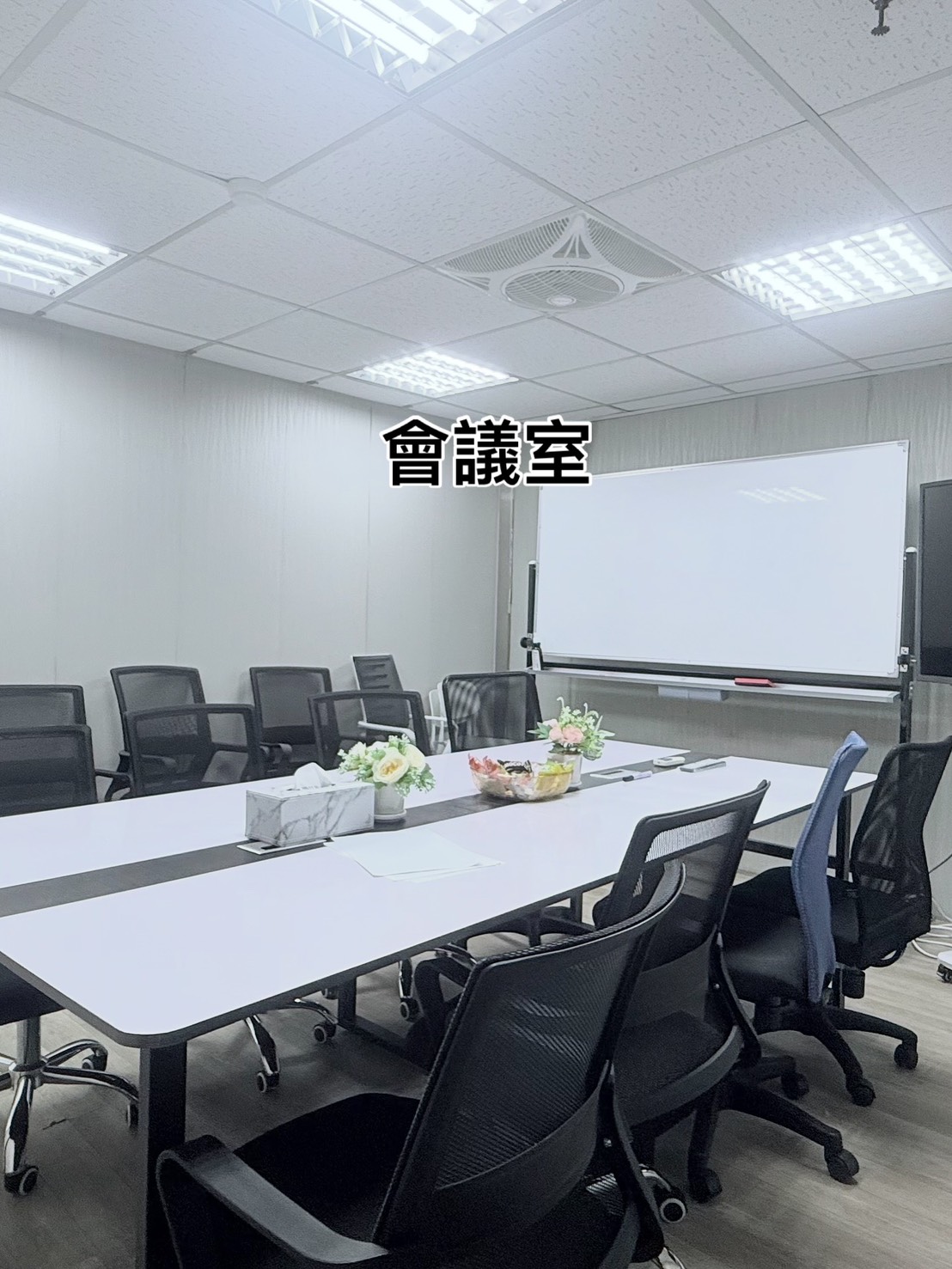 羽彤辦公環境